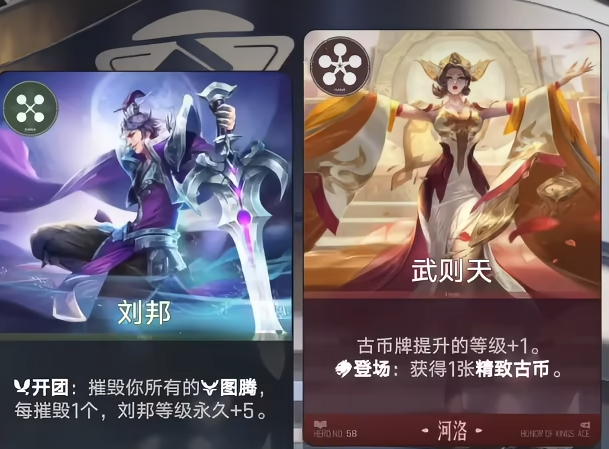 效果卡牌与英雄能力影响等级方式