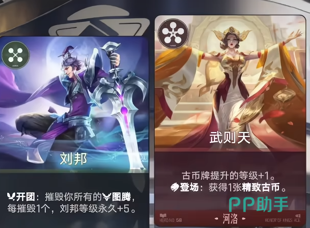 效果卡牌与英雄能力影响等级方式