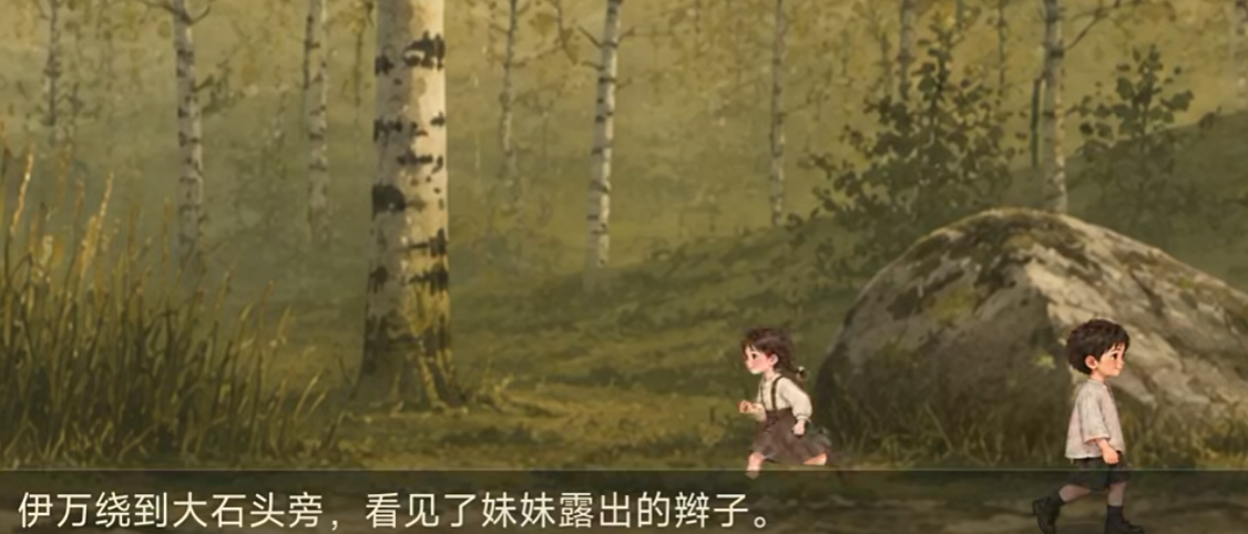 伊万的童年多结局相关截图