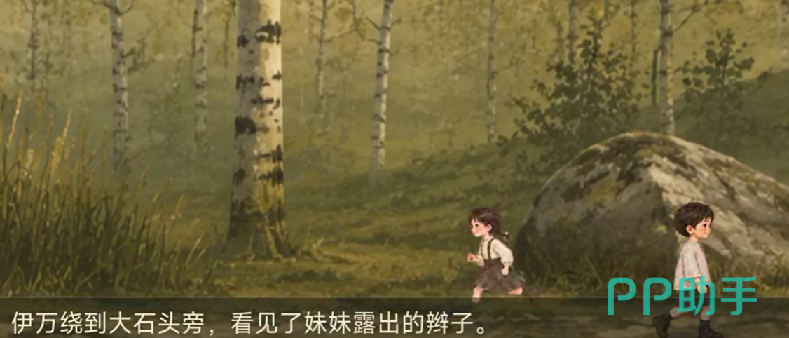 伊万的童年多结局相关截图