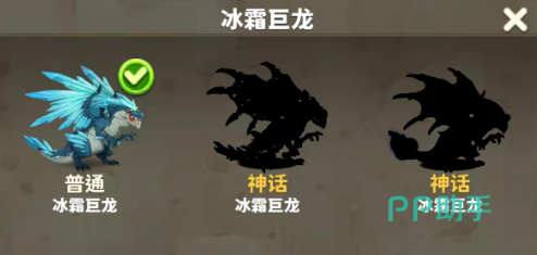 冰霜巨龙兵种信息图
