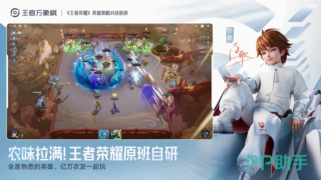 王者万象棋开服福利与礼包码领取说明