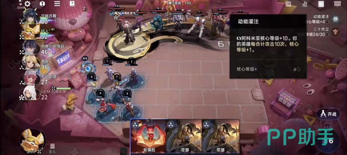 王者万象棋前期过渡低费羁绊搭配