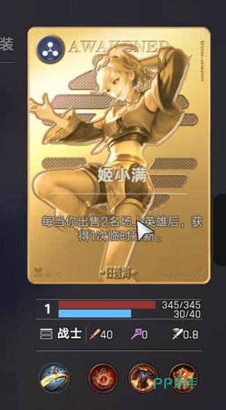 司空震与姜子牙海诺联动关系示意图
