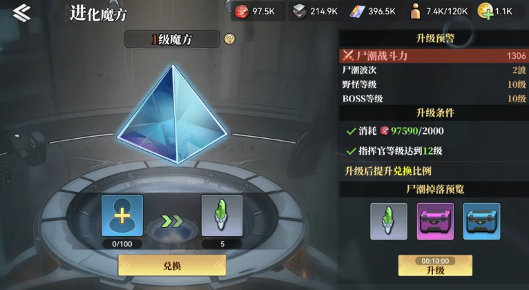 《深空之劫》英雄重伤恢复与生命原石使用截图