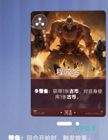 古币流英雄分工阵容图