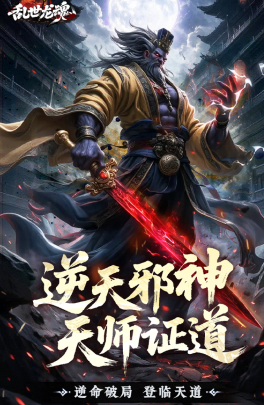 乱世龙魂每日探灵奇遇事件界面展示