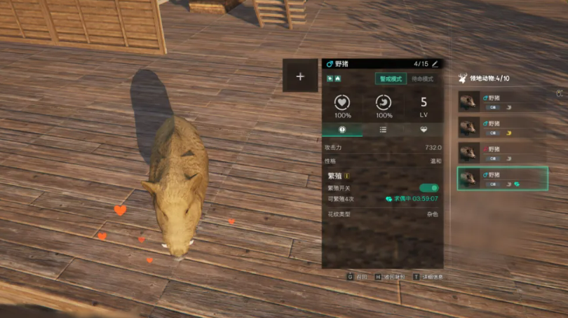 七日世界驯兽师职业特性与鞍具制作说明