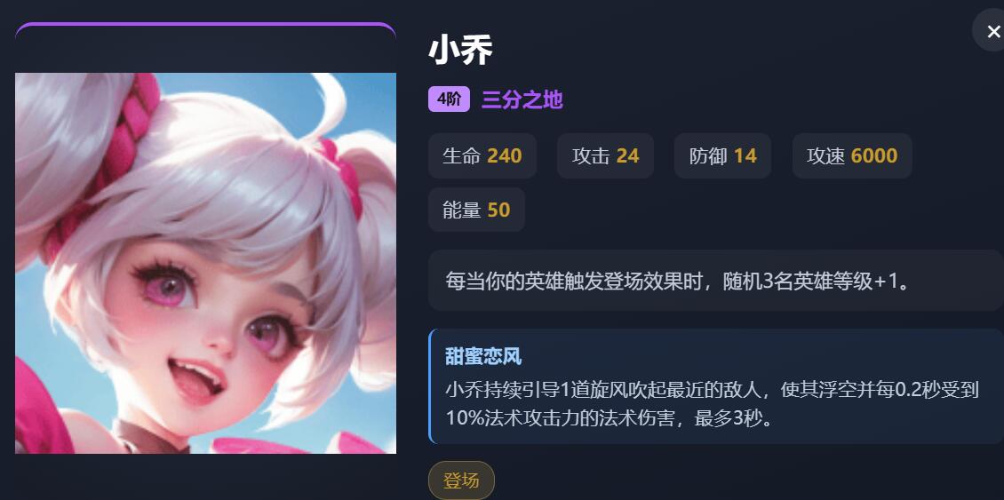 王者万象棋预设阵容一键套用界面