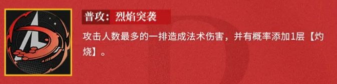 式波明日香兰格雷技能说明图
