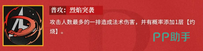 式波明日香兰格雷技能说明图