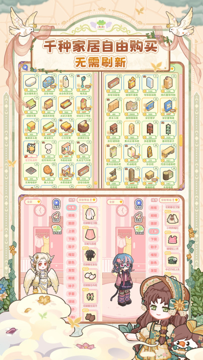 菜鸡梦想家兑换码领取界面