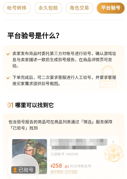 交易猫 三角洲估价 游戏交易平台 2026账号资产核验参考