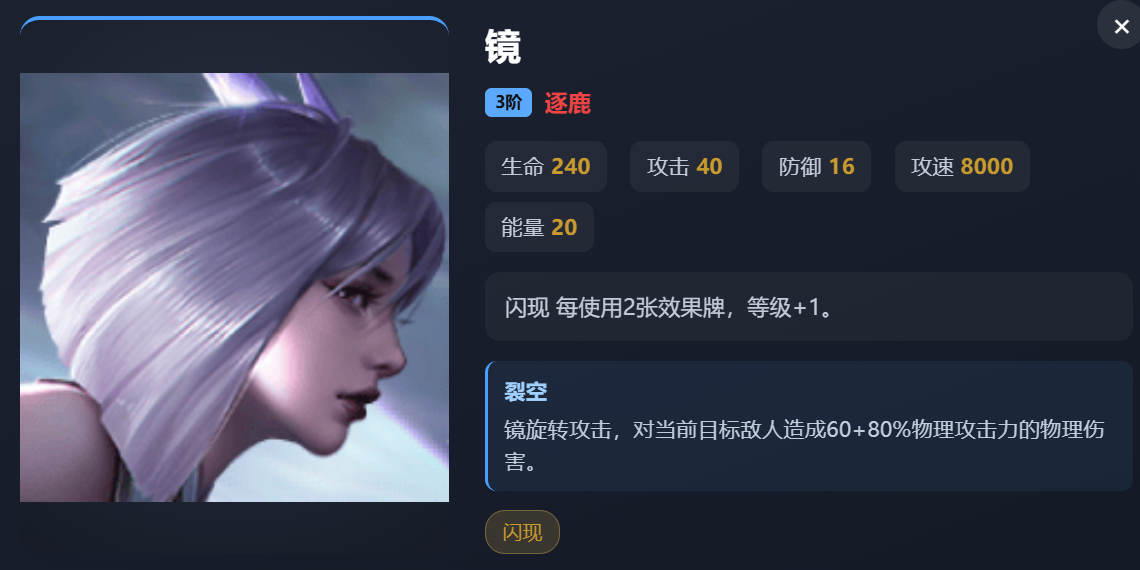 镜复刻机制与能量消耗配图