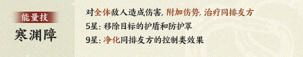 雅鱼专属神器沧浪剑属性说明