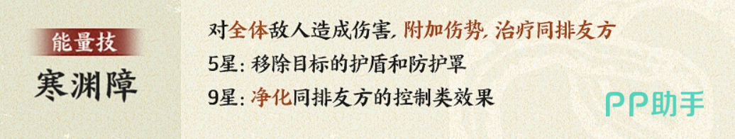 雅鱼专属神器沧浪剑属性说明