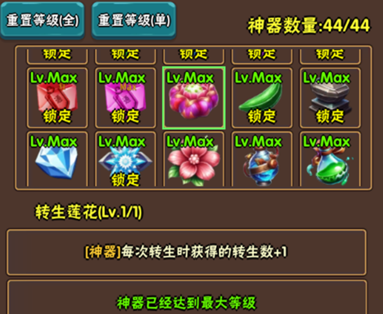 破日开天主线推进升级路线说明图