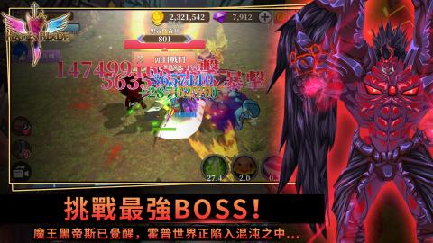 无尽之旅黑帝斯之剑战斗养成玩法图