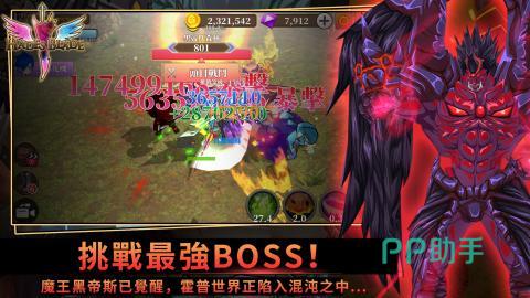 无尽之旅黑帝斯之剑战斗养成玩法图