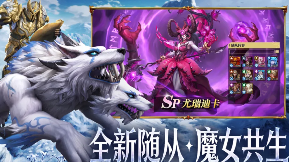 地牢猎手6新随从尤瑞迪卡
