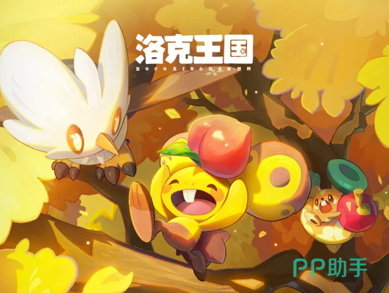 洛克王国世界可可丰收节免费奖励活动说明
