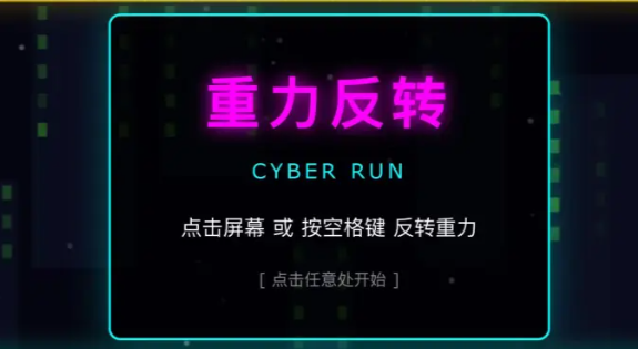 重力反转能量芯片收集与路线取舍