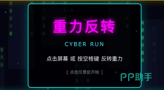 重力反转能量芯片收集与路线取舍