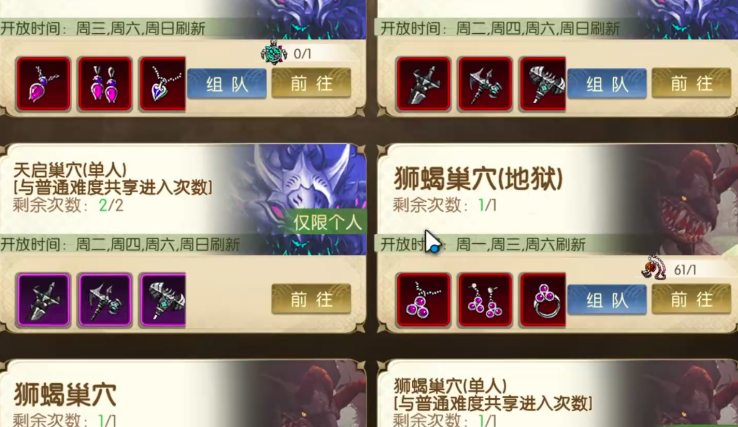 龙之谷启程狮蝎巢穴怎么过 狮蝎巢穴通关技巧与打法攻略