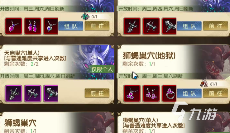 龙之谷启程狮蝎巢穴怎么过 狮蝎巢穴通关技巧与打法攻略