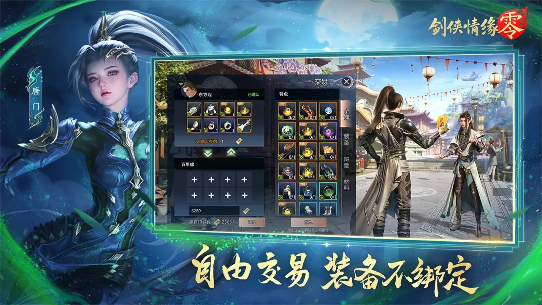 剑侠情缘零帮会团战截图