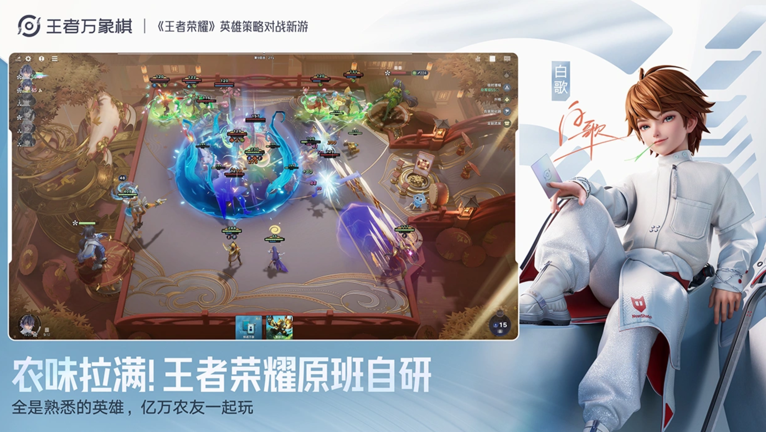 王者万象棋新手怎么玩？入门攻略与实战技巧详解
