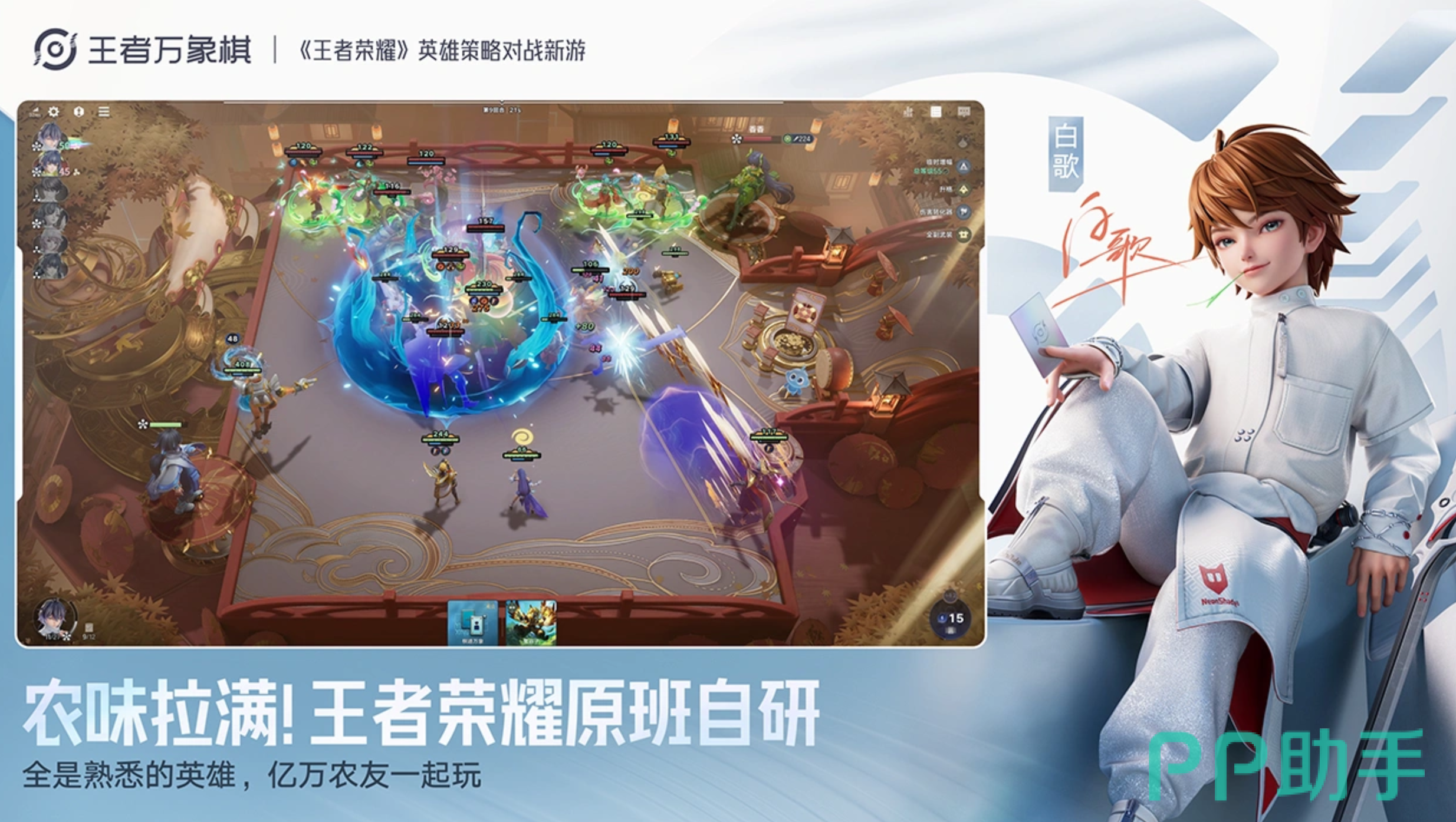 王者万象棋新手入门玩法思路