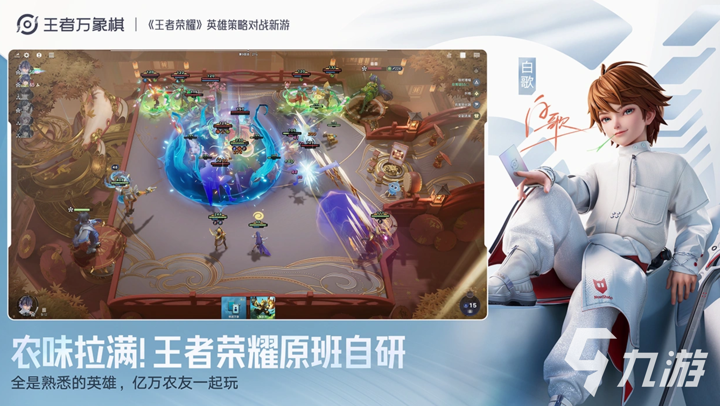王者万象棋新手怎么玩?入门攻略与实战技巧详解