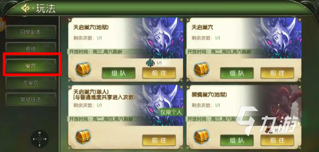 龙之谷启程装备收集全攻略:如何快速刷齐装备
