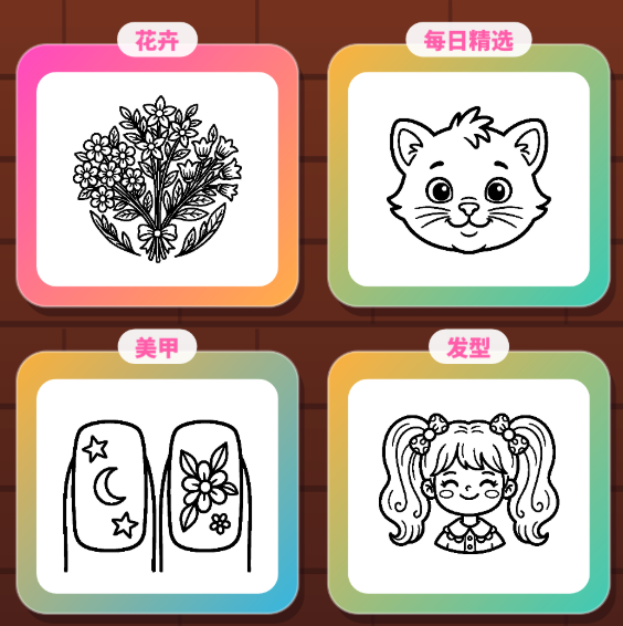 填色游戏花卉与高跟鞋线稿展示图
