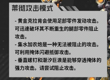 黄金克拉肯集水加农炮技能规避方式