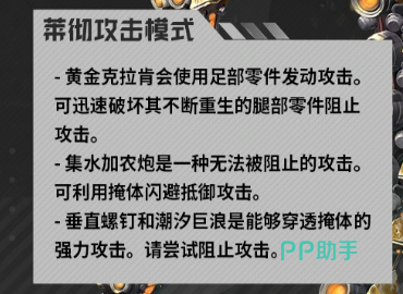 黄金克拉肯集水加农炮技能规避方式