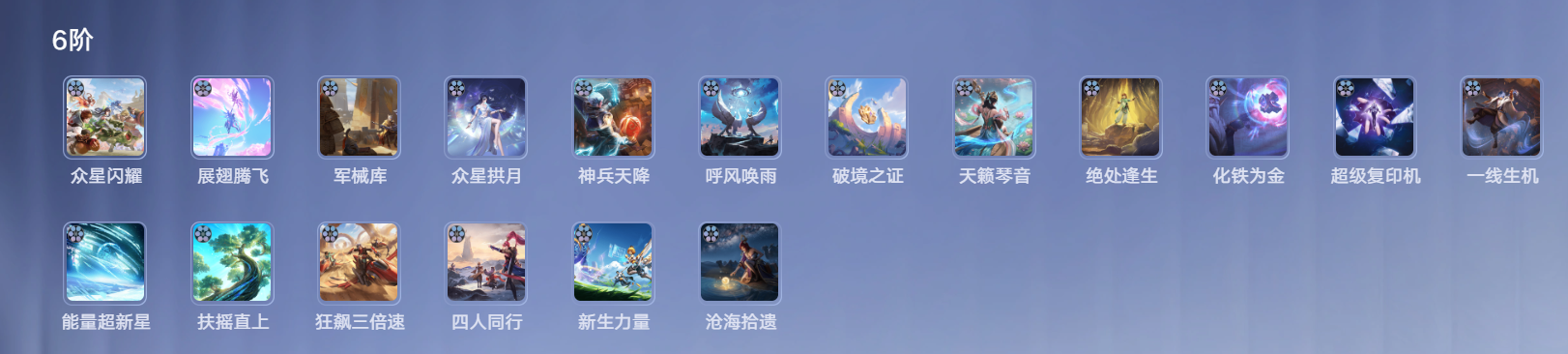 王者万象棋效果牌天赋与锦囊说明