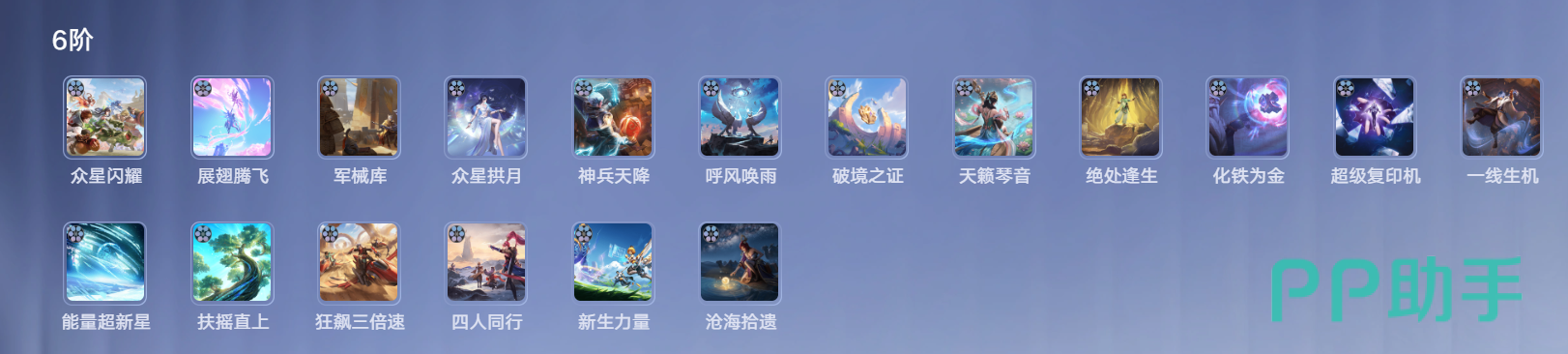 王者万象棋效果牌天赋与锦囊说明