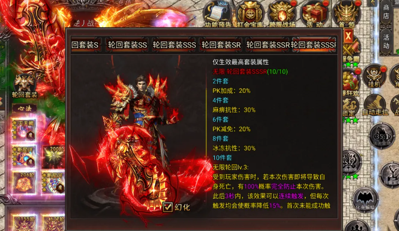 破日开天阶段收益说明图片