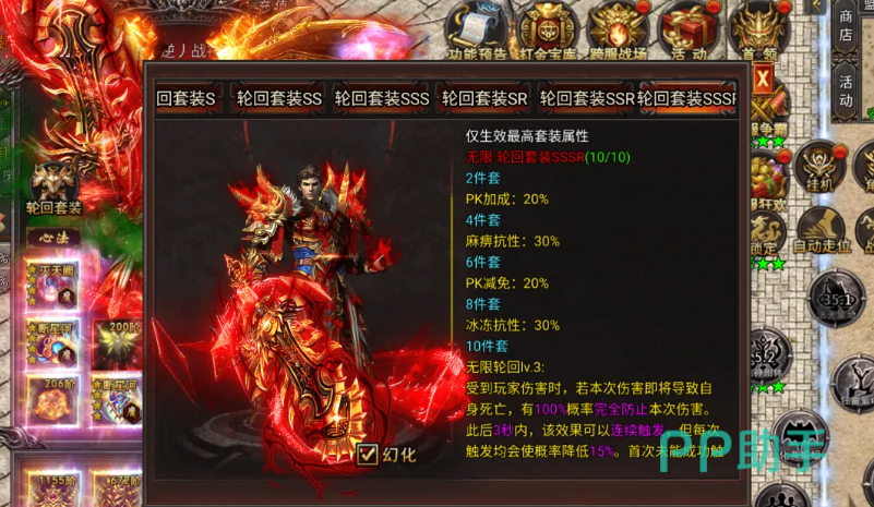 破日开天阶段收益说明图片