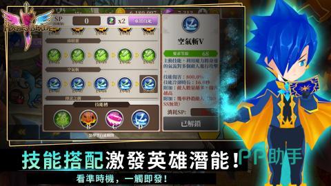 无尽之旅黑帝斯之剑奇幻冒险展示图