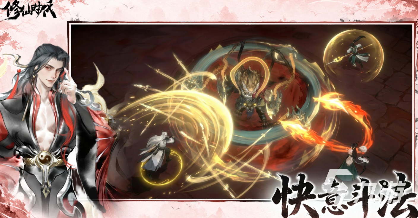 修仙时代手游什么时候上线?公测时间与开测节点分享