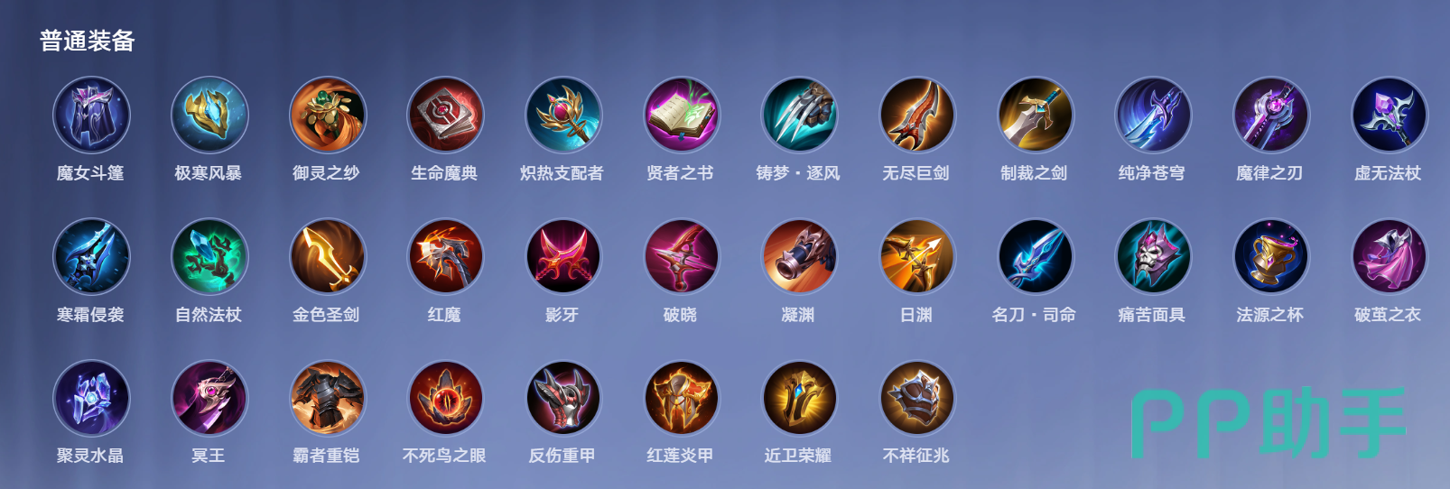 王者万象棋装备牌作用与分配