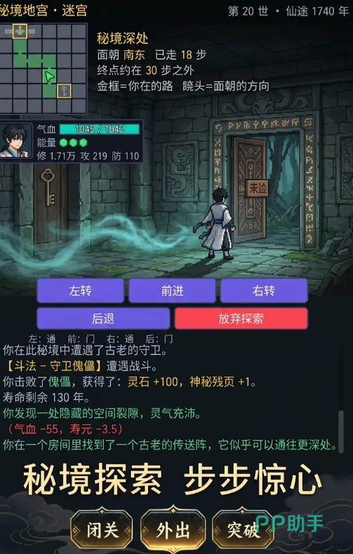 读档修仙随机事件与斗法截图