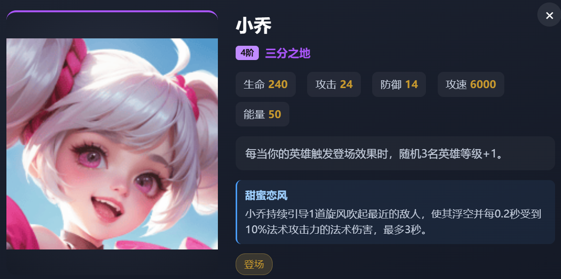 法师速推流阵容搭配展示