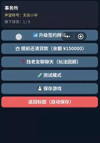 足球经纪人商业代言截图