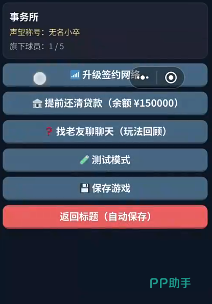 足球经纪人商业代言截图