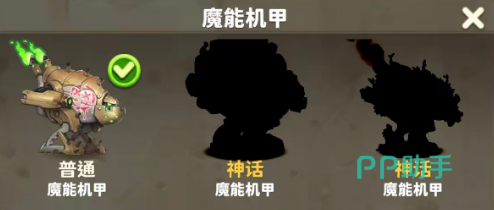 魔能机甲兵种信息图