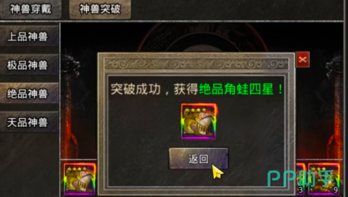 兽神之魂日常获取图